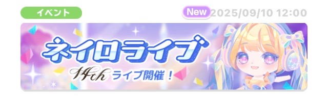 開催
