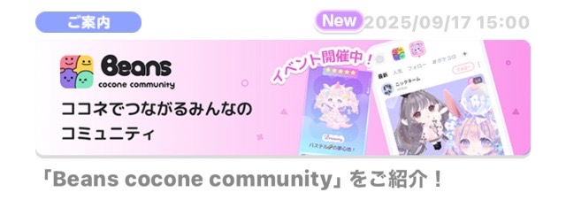 お知らせ
