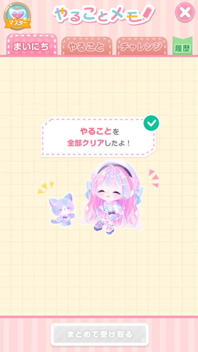 やることまとめ】デイリークエスト【クエスト報酬一覧】 - #ポケコロ