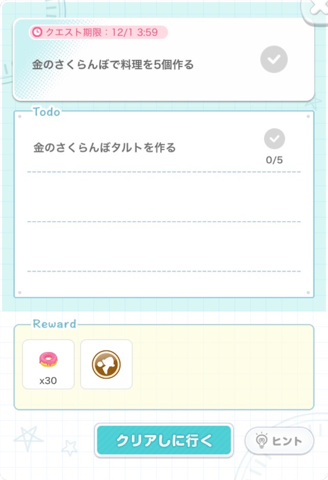 金のさくらんぼタルトを作る5個