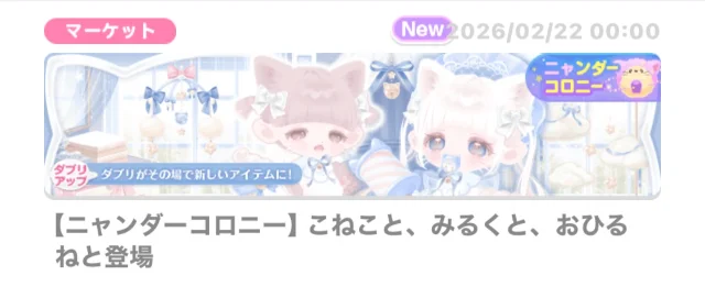当日