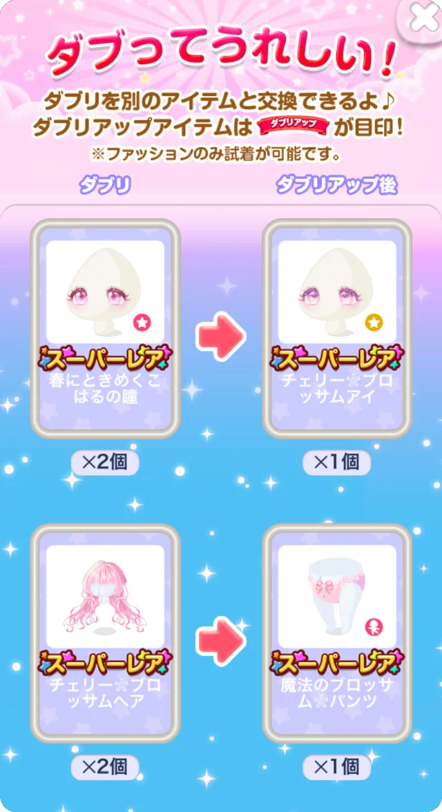 ワンコロ】マジカルチェリー❀ブロッサム【ワンダーコロニー】【福袋