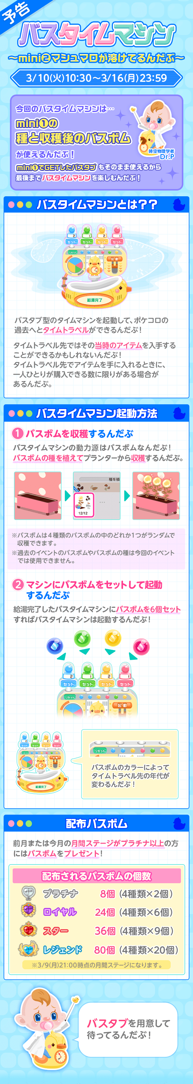 予告②