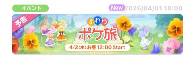 予告