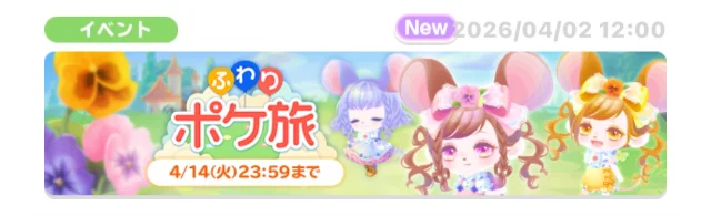 当日
