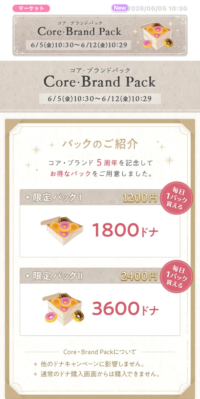 課金