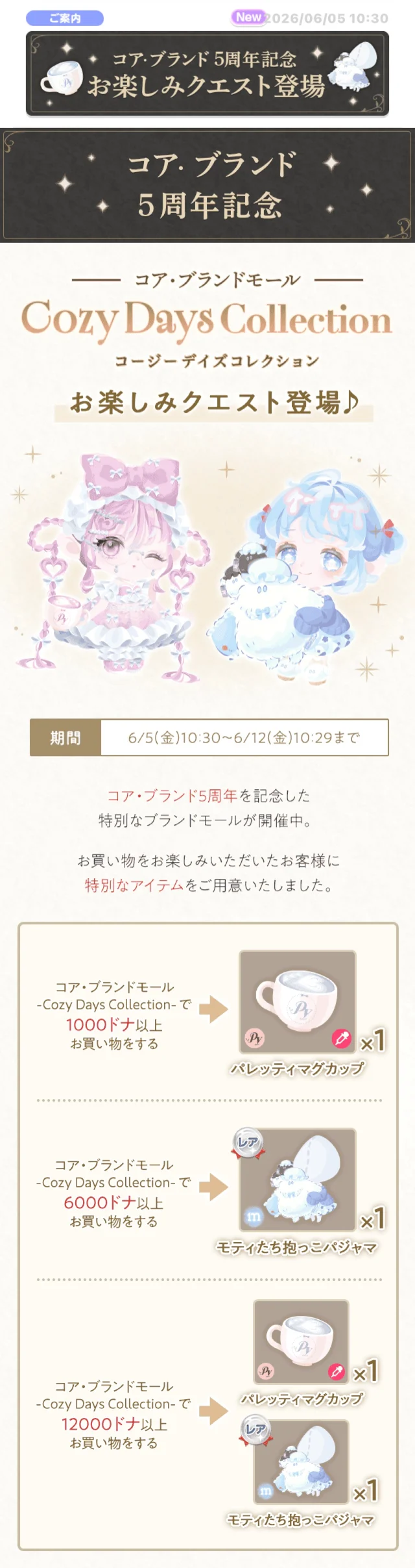 クエスト