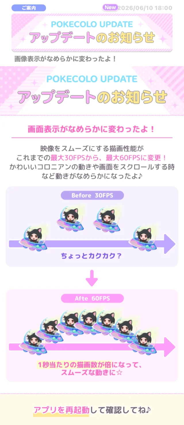 ポケコロ まとめ情報