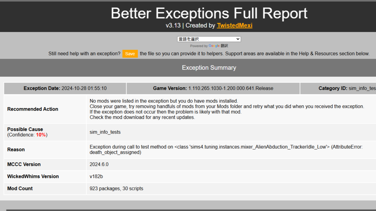 Better Exceptions Report 10/22アプデ後からLEエラーが止まらない【The Sims 4】 - Omio Blog -好きな時に好きなことを書くブログ-