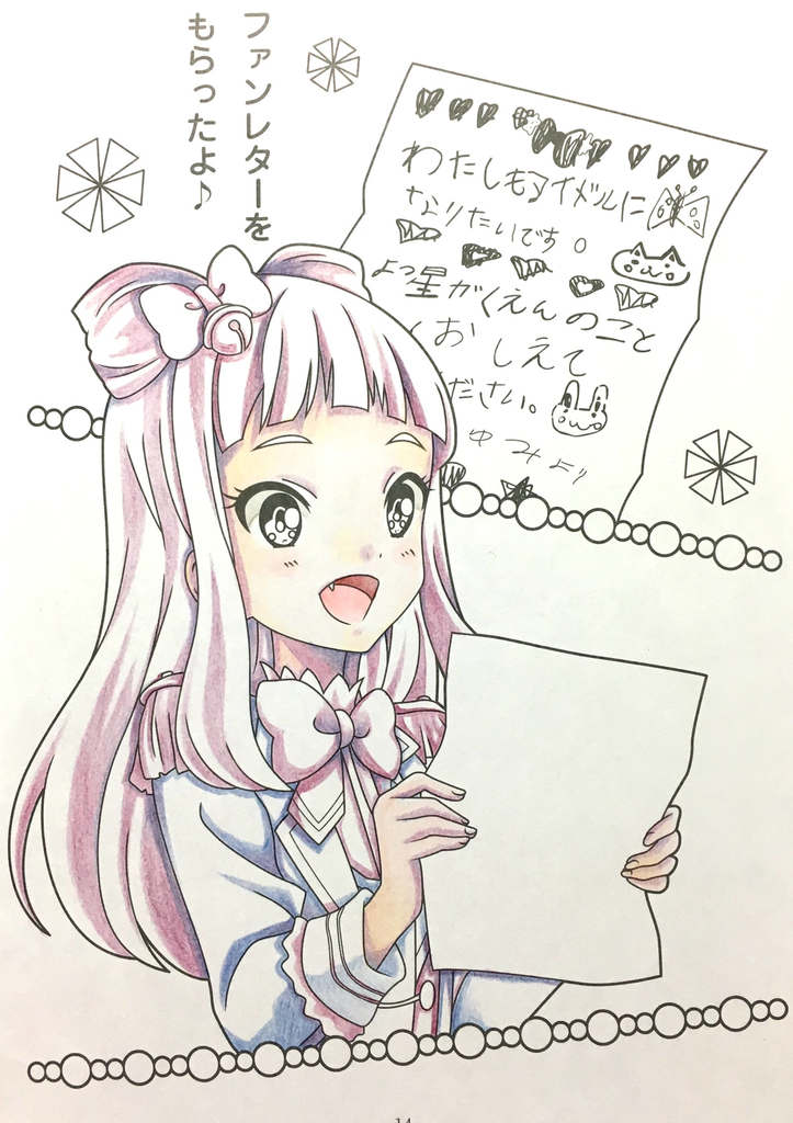 f:id:s333-610h:20181116190955j:plain f:id:s333-610h:20181116190955j:plain