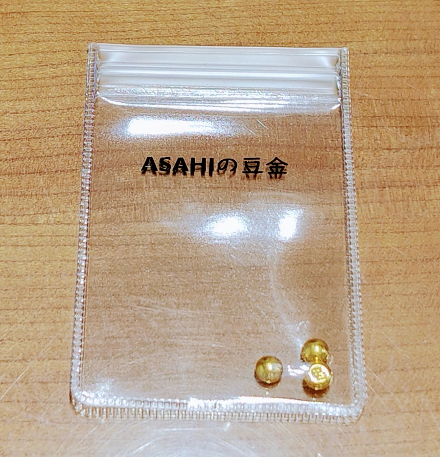 金貨や豆金をちょっとだけ購入 - やさしい生活