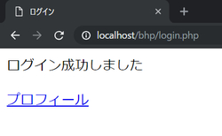 ログイン認証後