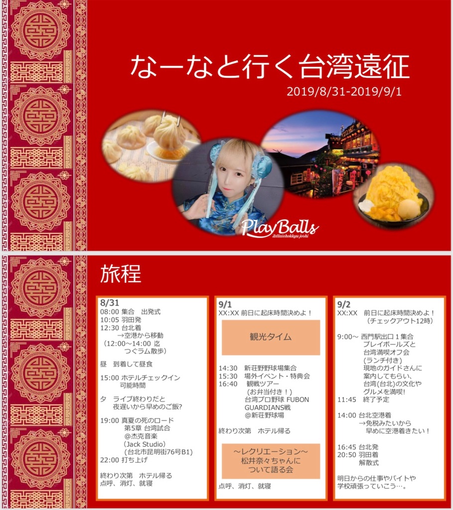f:id:s48yyknsk:20190909195342j:image
