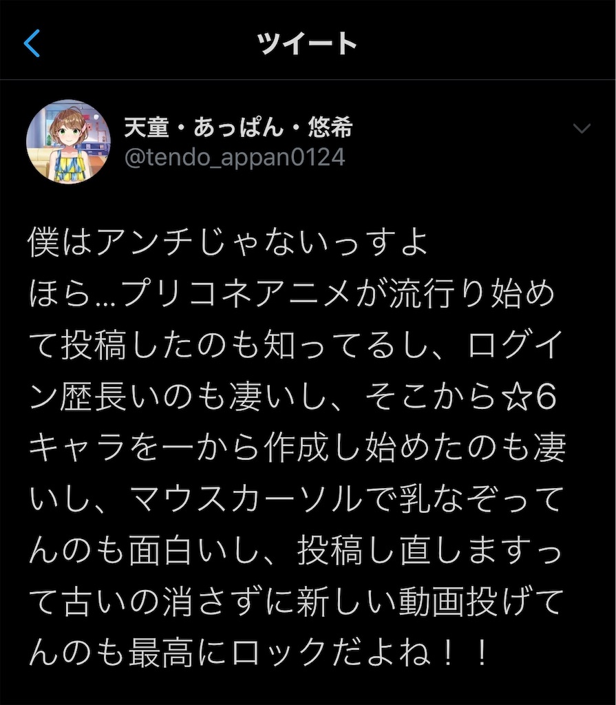 3分で分かるナツ兄貴への応援メッセージ 19 19 精嚢知恵袋