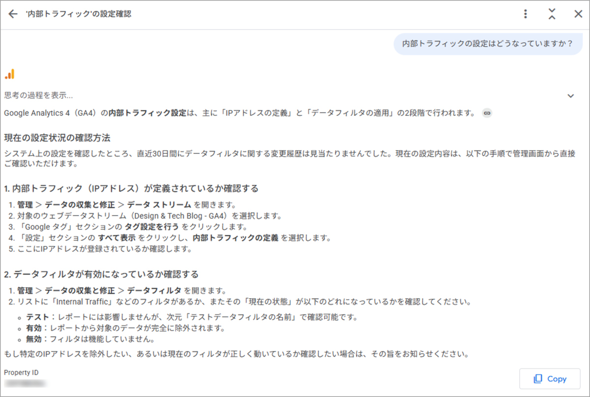 GA4のGemini「Ask Advisor」はどこまで答えられる？GAプロパティ外の