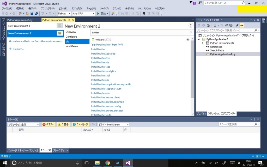 f:id:s51517765:20170915210908j:plain f:id:s51517765:20170915210908j:plain