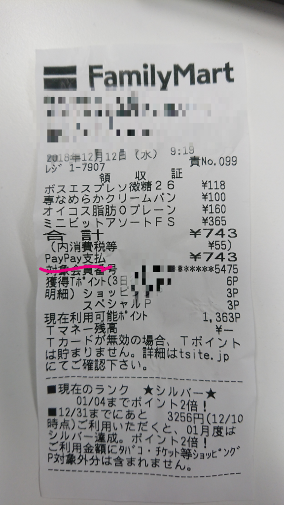 f:id:s51517765:20181212220343p:plain