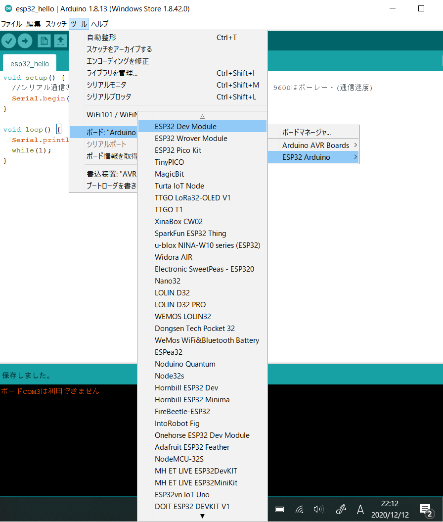 Hello Esp World プログラミング素人のはてなブログ Hello Esp World プログラミング素人のはてなブログ