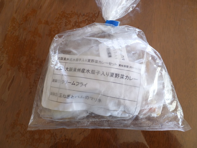 f:id:s5tera01:20180429161516j:plain 「わんまいる」の「健幸ディナー 旬の手作り おかずセット」はこのように冷凍されています。