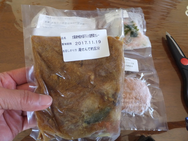 f:id:s5tera01:20180429161930j:plain 「わんまいる」の大阪泉州産水茄子入り夏野菜カレー