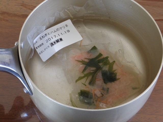 f:id:s5tera01:20180429162756j:plain 「わんまいる」の玉ねぎとハムのマリネを水に漬けて解凍する。
