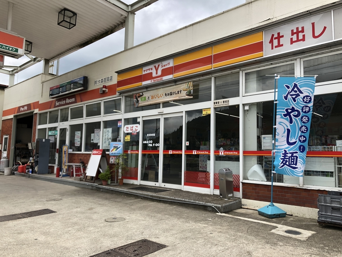 f:id:s651027t:20190711203024j:plain