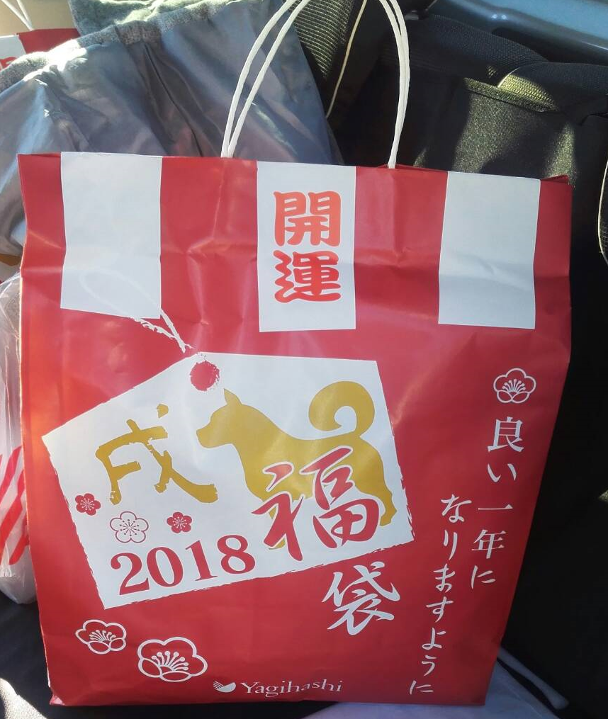 熊谷 八木橋百貨店の福袋の中身を公開 ねぎログ 熊谷 八木橋百貨店の福袋の中身を公開 ねぎログ