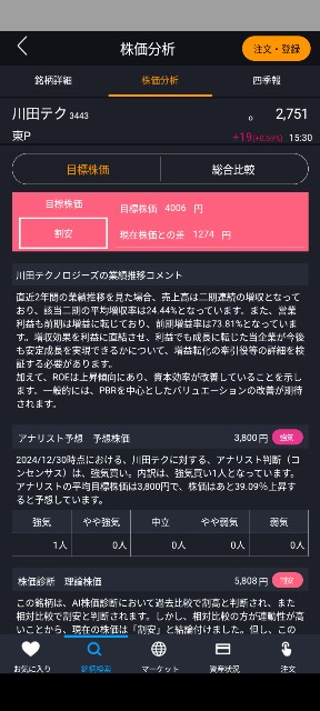 f:id:s777ky:20250103054827j:image