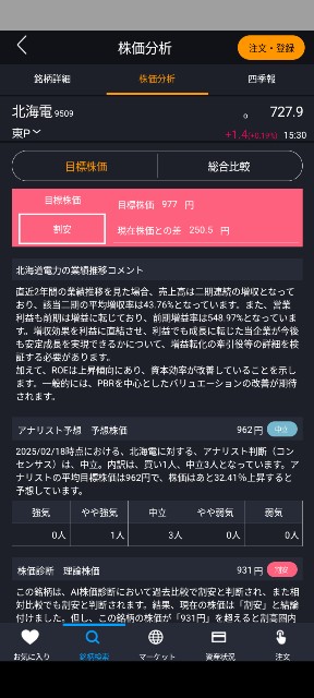 f:id:s777ky:20250218161143j:image