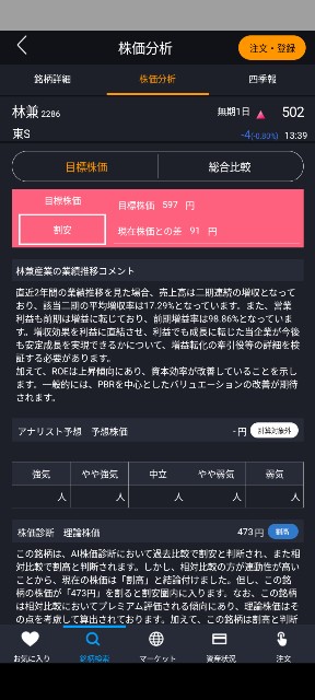 f:id:s777ky:20250311152929j:image