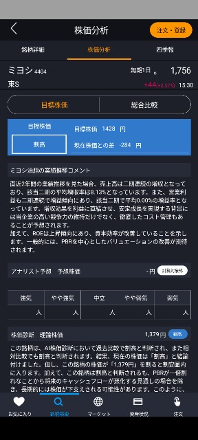f:id:s777ky:20250327181537j:image