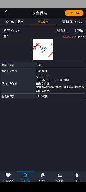 f:id:s777ky:20250327181541j:image