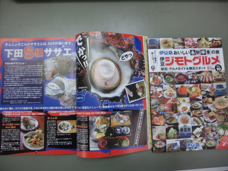 f:id:s9sazae:20140811150908j:image:w360:right