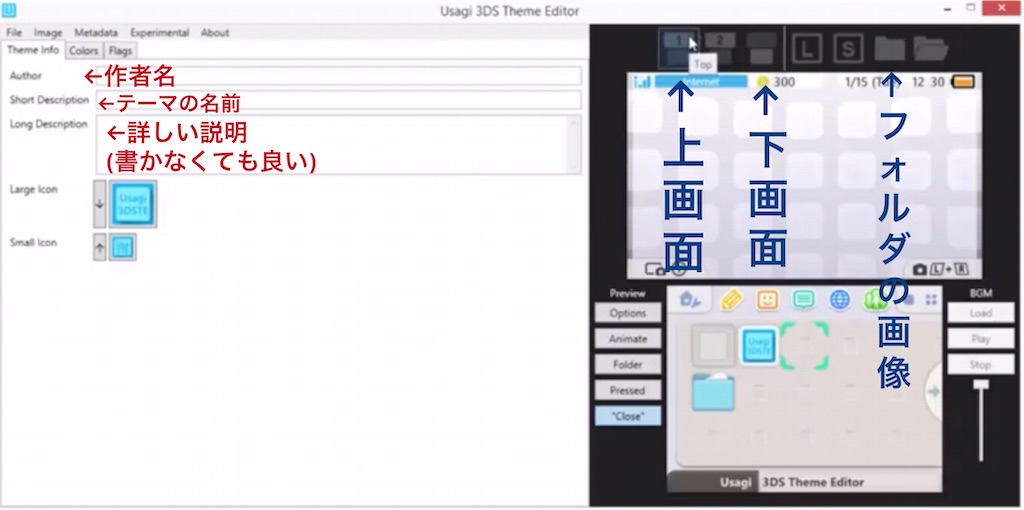 3ds改造 自作テーマを作る方法 Usagi 3ds Themeeditor S