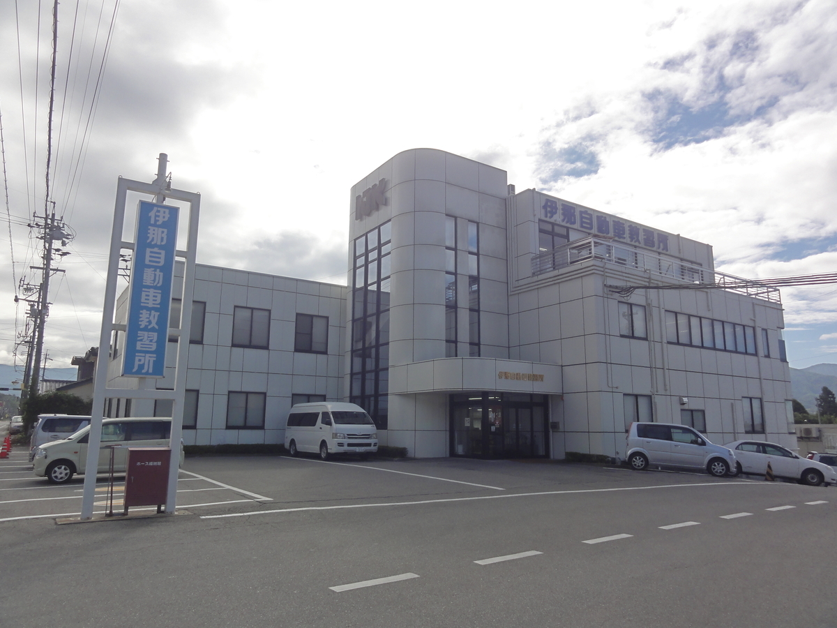 免許gya宿と本免試験 思考のお道具箱