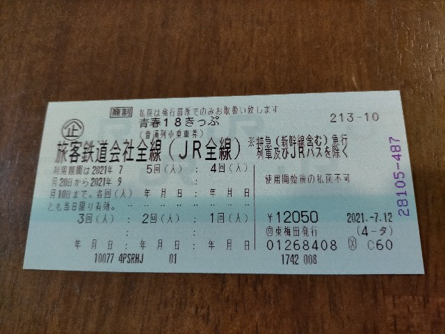 f:id:sMasa:20210718150022j:image
