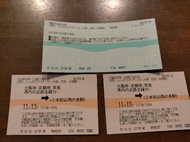 f:id:sMasa:20211112225318j:image f:id:sMasa:20211112225318j:image