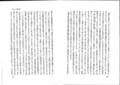 山田孝雄「日本文法学要論」(ゆまに書房版)