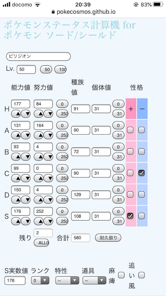 ビリジオンの使い方 Suykeのブログ