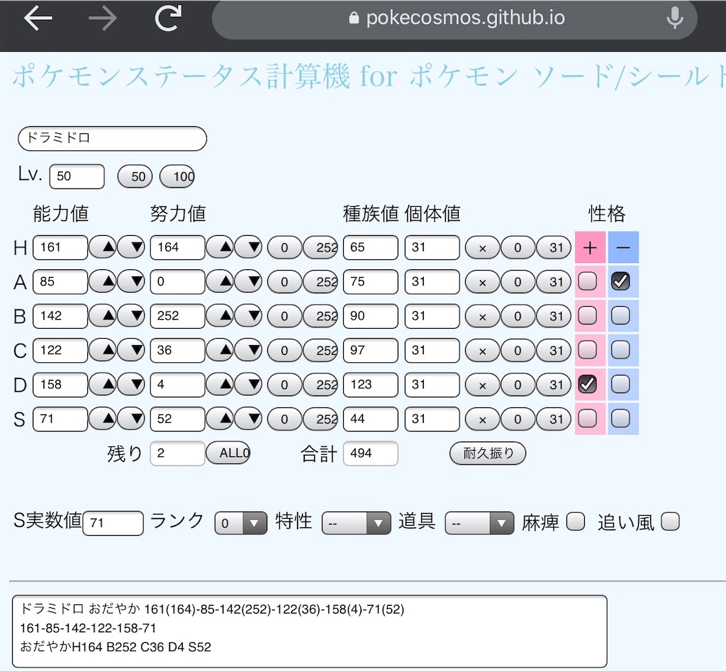 汎用的ドラミドロ ウホウホウホ 汎用的ドラミドロ ウホウホウホ