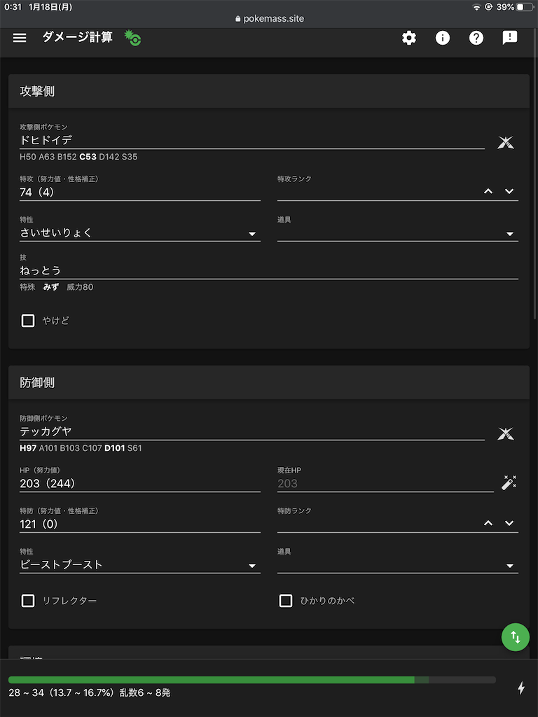 f:id:sUyke:20210118003205p:image