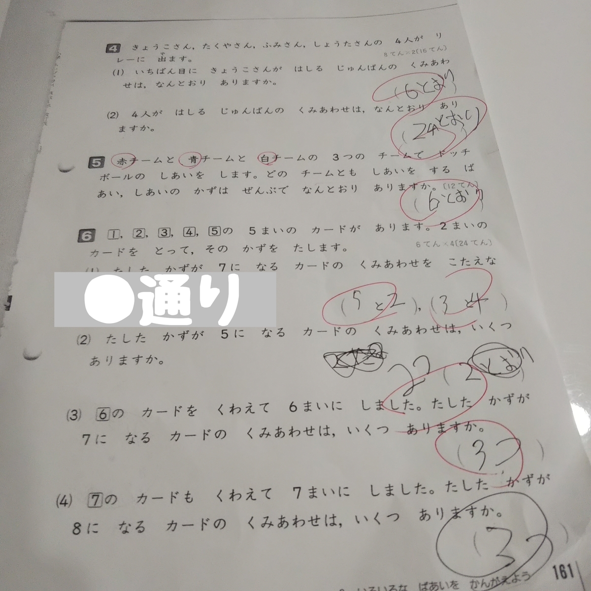 通り 娘 小２ 息子 年長 の家庭学習の記録