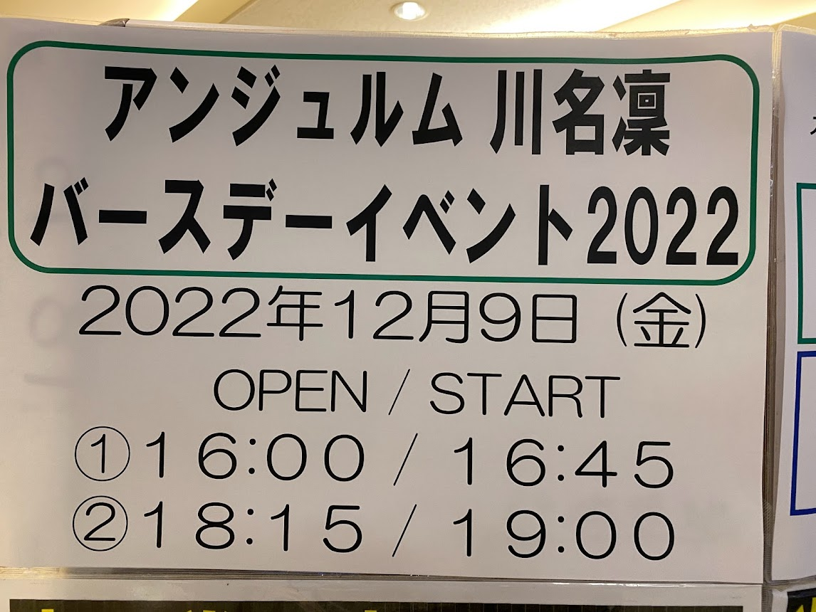 竹内朱莉 川名凜 2022 バースデーイベントDVD 写真付き アンジュルム 中古】その他DVD アンジュルム 竹内朱莉・川名凜 バースデーイベント