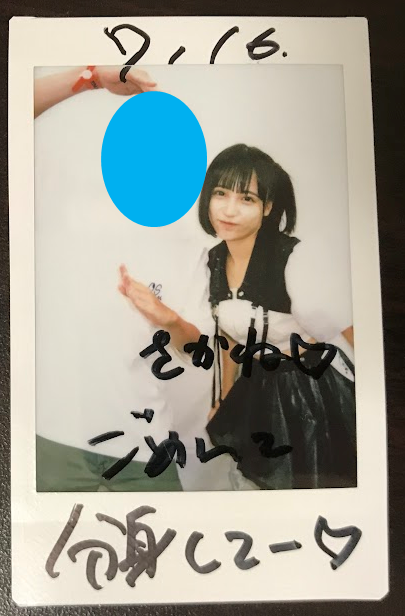 INUWASI 噛み合っ はのんまゆ 生誕祭Tシャツ(2023)
