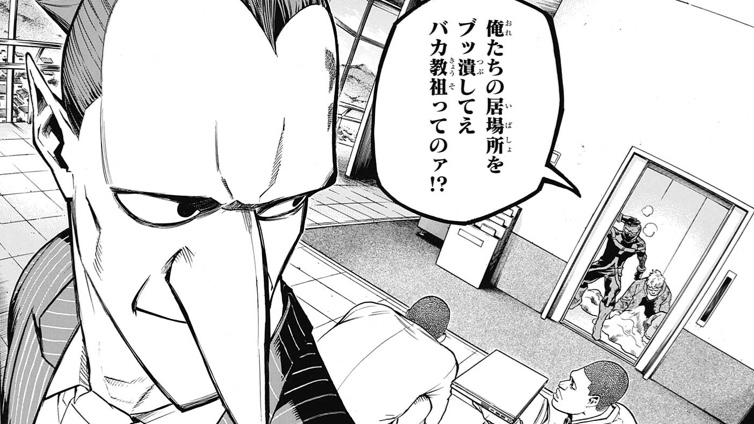 僕のヒーローアカデミア No.231 『道』感想 - 僕のコミックアカデミア