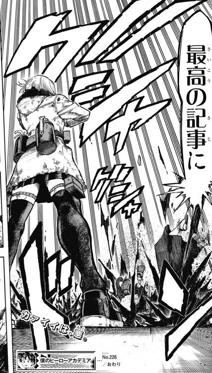 僕のヒーローアカデミア No 232 異能と 個性 感想 僕のコミックアカデミア