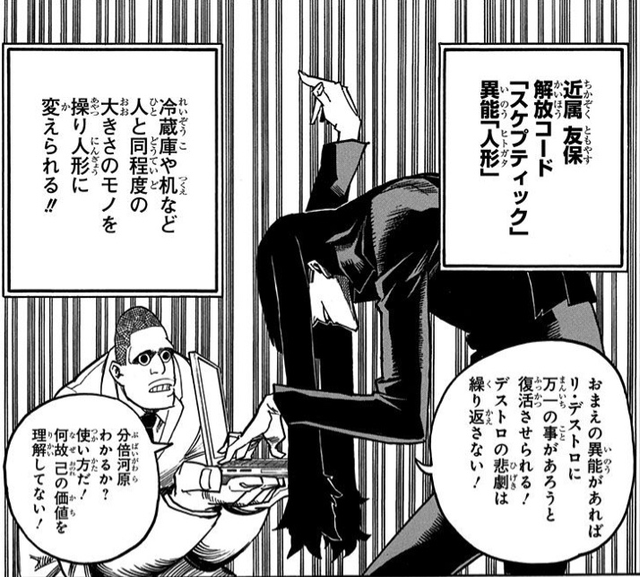 僕のヒーローアカデミア No 240 力 感想 僕のコミックアカデミア