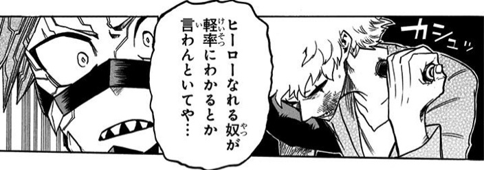 僕のヒーローアカデミア No 250 エンディング 感想 僕のコミックアカデミア