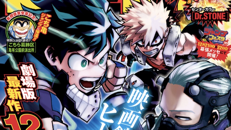 僕のヒーローアカデミア No 254 誰よりもおまえはヒーローに 特別読切 出久 爆豪 ライジング 前編 感想 僕のコミックアカデミア