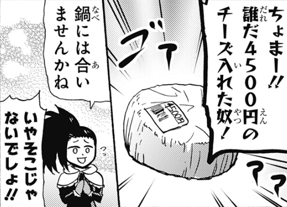 僕のヒーローアカデミア No.257 『紡げ、何者でも無く。』感想 - 僕の